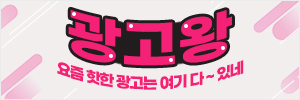 광고문의