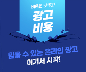 광고문의