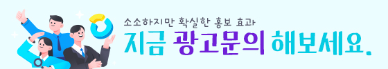 광고문의