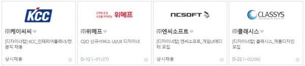 디자이너잡
