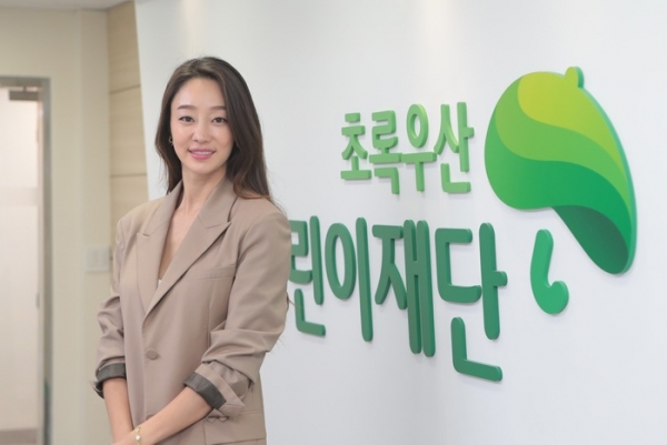 초록우산어린이재단, 배우 최여진 친선대사로 위촉