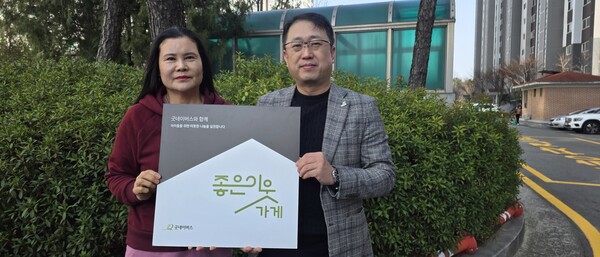 사진제공=굿네이버스 전북지부 명기 바랍니다
