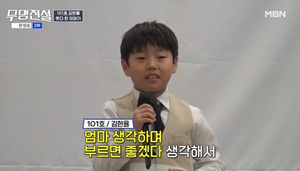 “엄마가 아픈 줄만 알았다”…무명전설 9살 김한율 무대 뒤 숨겨진 사연, 트롯 오디션 울렸다