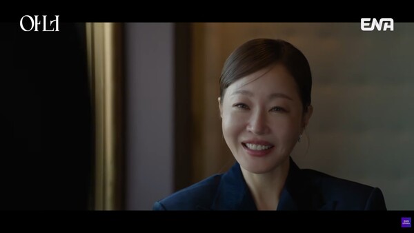 ENA 월화드라마 ‘아너 그녀들의 법정’
