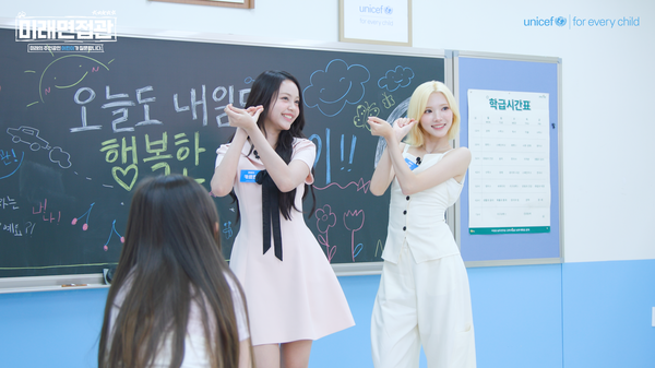 유니세프 한국위원회 공식 유튜브 ‘미래면접관’에 함께한 하츠투하츠 지우와 카르멘 (사진제공=유니세프 한국위원회)