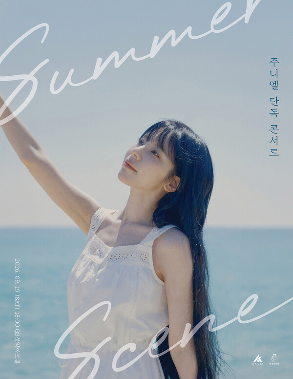 가수 주니엘이 9월 19일 단독 콘서트를 열어 팬들과 특별한 만남을 가질 예정이다. 온라인 캡쳐