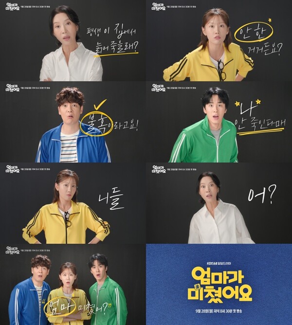 김희정이 중심에 선 드라마가 시청자들에게 새로운 가족 이야기를 예고했다. 온라인 캡쳐